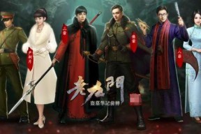 老九门历史背景